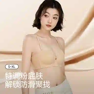 二三二三 无痕舒适前扣抹胸粉底液内衣聚拢防滑防下垂亲肤柔软收副乳呼吸感美背时尚百搭无钢圈可调节肩带文胸 女款