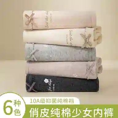 二三二三 透气吸汗防夹臀不卡档无痕亲肤柔软抑菌舒适中腰高弹短裤纯色字母简约俏皮可爱蝴蝶结时尚百搭少女内裤 女款