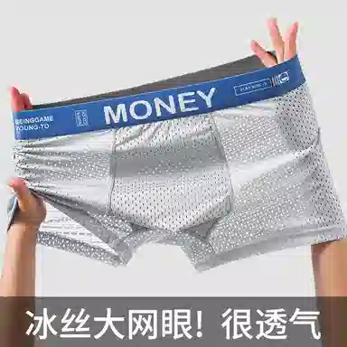 二三二三 男士纯色抗菌中腰短裤透气平角速干内裤 男款 组合装