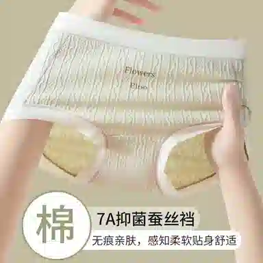 二三二三 抗菌裆性感透气大码三角内裤 女款 组合装