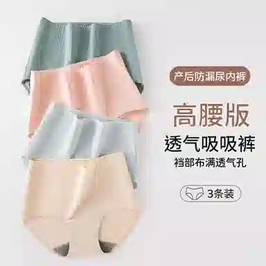 二三二三 抗菌云感棉裆部柔软亲肤不卡档不具备高腰短裤无痕舒适不勒透气不勒微弹三角裤产后高腰防漏尿不卡臀内裤 女款 组合装