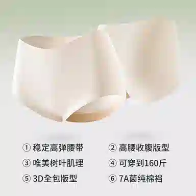 二三二三 无痕高腰收腹强力收小肚子抗菌包臀提臀薄款内裤 女款 组合装