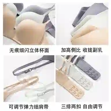 二三二三 简约无痕隐形亲肤柔软舒适内衣聚拢防下垂侧收副乳呼吸感美背时尚百搭日常无钢圈可调节肩带文胸 女款