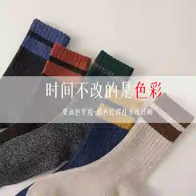 二三二三 羊毛保暖抗寒撞色条纹运动袜舒适柔软吸汗透气高弹居家休闲袜日常通勤跑步爬山健身骑行滑雪中筒袜 男款