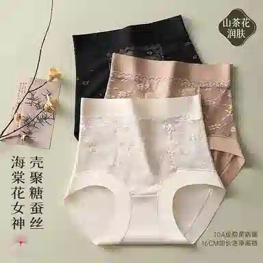 二三二三 透气吸汗防夹臀不卡档无痕亲肤柔软抑菌舒适高腰未收腹高弹短裤新中式优雅轻奢知性时尚百搭海棠花内裤 女款
