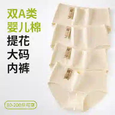 二三二三 抗菌裆部亲肤柔软舒适不卡档吸湿排汗不勒肉三角裤无痕透气百搭时尚不夹臀纯色时尚百搭潮流提花内裤 女款 组合装