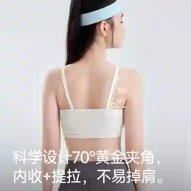 二三二三 纯色运动外穿亲肤柔软抗菌防汗渍防下垂无痕舒适呼吸感美背简约百搭无钢圈可调节肩带文胸 女款