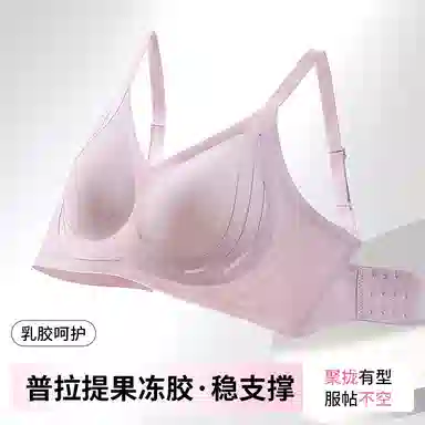 二三二三 无痕乳胶系列软支撑普拉提内衣上托聚拢有型力推饱柔软亲肤轻盈舒适满胸罩高弹侧比舒适无勒感防下垂文胸 女款