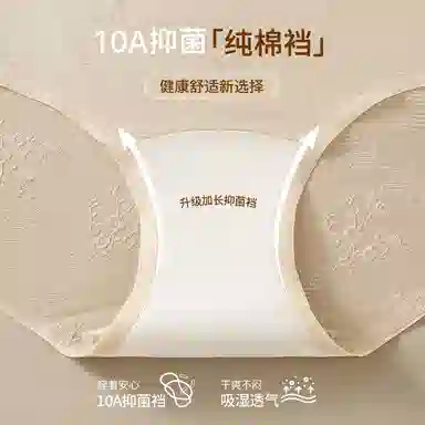 二三二三 新中式浮雕中腰纯色女士轻薄透气亲肤柔软不闷汗防夹臀百搭日常无痕舒适短裤组合装 三角内裤 女款