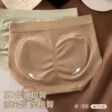二三二三 抗菌裆中腰无缝包臀舒适抗菌透气三角内裤 女款 组合装