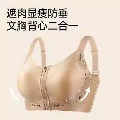 二三二三 粉底液无痕舒适内衣聚拢防下垂收副乳前拉链易穿脱呼吸感美背时尚百搭日常无钢圈可调节肩带文胸 女款