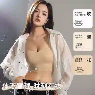 二三二三 无痕隐形亲肤宽肩带运动健身内衣柔软抑菌舒适呼吸感胸罩聚拢防下垂收副乳美背纯欲时尚无钢圈文胸 女款