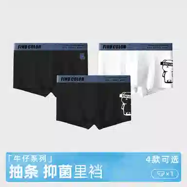 二三二三 卡通印花潮流四角裤抑菌透气舒适平角短裤内裤 男款 组合装