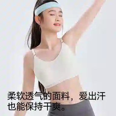 二三二三 纯色运动外穿亲肤柔软抗菌防汗渍防下垂无痕舒适呼吸感美背简约百搭无钢圈可调节肩带文胸 女款