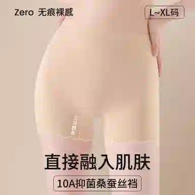 二三二三 冰丝无痕粉底液防走光裤轻薄隐形透气吸汗柔软舒适防夹臀平角内裤纯色极简百搭日常短裤组合装安全裤 女款