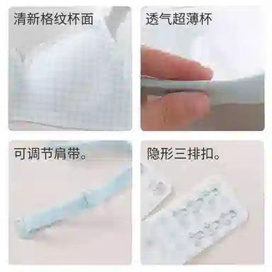 二三二三 裸感冰凉亲肤柔软内衣舒适透气吸汗聚拢防下垂胸罩清新格子侧收副乳美背甜美百搭日常通勤可调节肩带文胸 女款