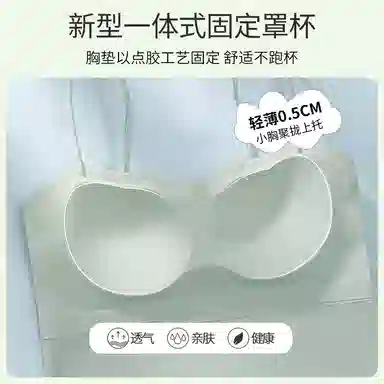 二三二三 拼接舒适无痕透气免穿文胸内搭无钢圈聚拢上托带胸垫美背吊带 女款 礼盒装