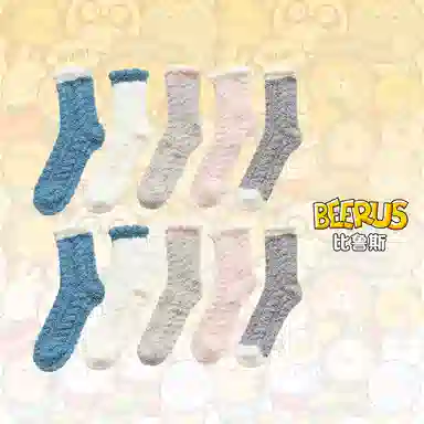Beerus
