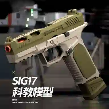 AOMN G17