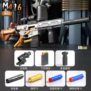 AOMN m416