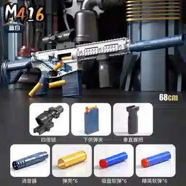 AOMN m416