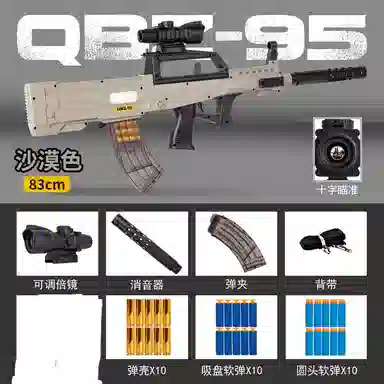 AOMN QBZ-95