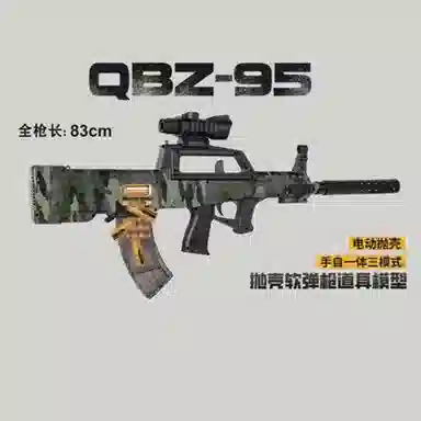 AOMN QBZ-95