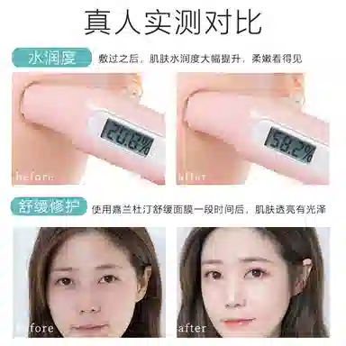 嘉兰杜汀 面膜嘉兰保湿面膜小蓝盒舒缓