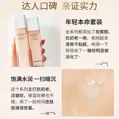 嘉兰杜汀 抗皱水乳套装 补水保湿