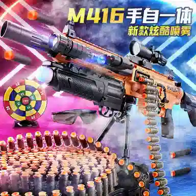 YISBRO m416