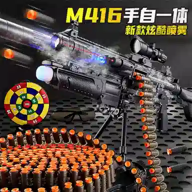 YISBRO m416