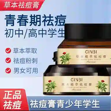 GINBI