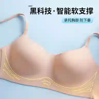 浪莎 无痕柔软透气大胸显小文胸 女款