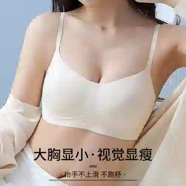 浪莎 无痕柔软透气大胸显小文胸 女款