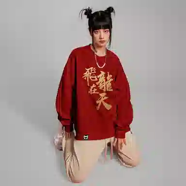 猫倜 新春龙年限定系列 飞龙在天印花复古运动风贺岁款落肩情侣上衣宽松加绒圆领卫衣外套 男女同款