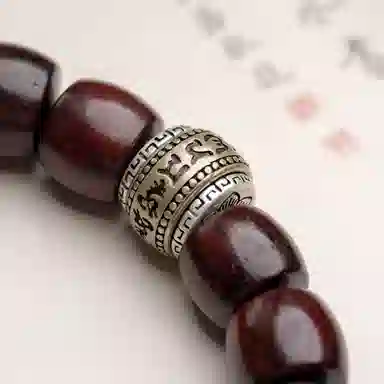 仙源 老型珠 碎银子招财 紫檀 木作手串 男女同款情侣款