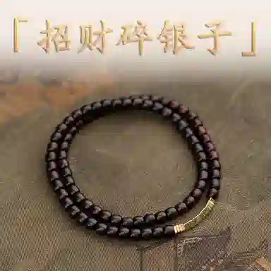 仙源 老型珠 碎银子招财 紫檀 木作手串 男女同款情侣款