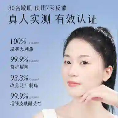 斐思妮 山茶花面膜 舒缓维稳补水控油清洁 敏感性肤质