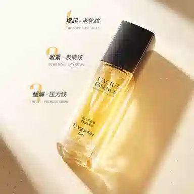 E'YEARN 40ml