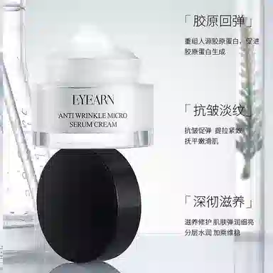 E'YEARN 150g+50g