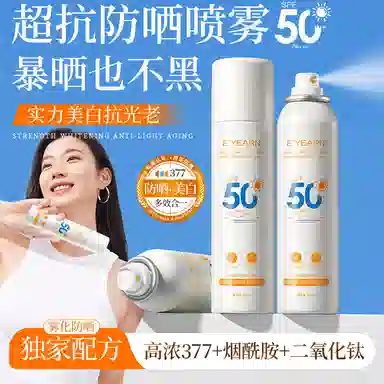 E'YEARN SPF50+PA++ 150ml