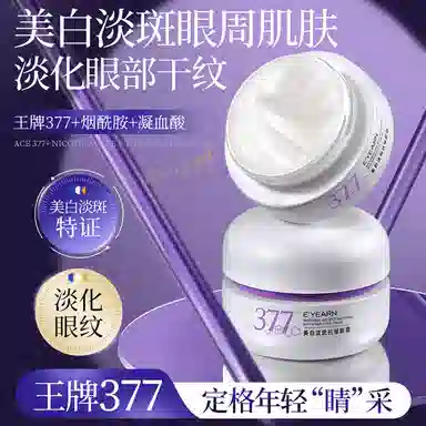 E'YEARN 377 30g
