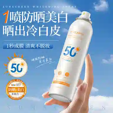 E'YEARN SPF50+PA++ 150ml