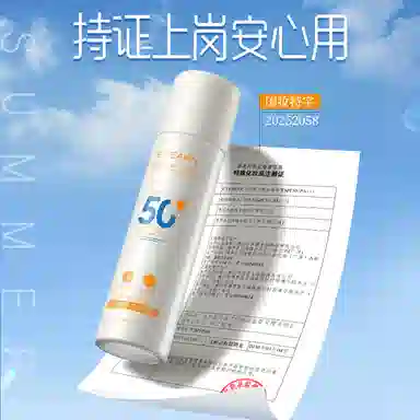 E'YEARN SPF50+PA++ 150ml