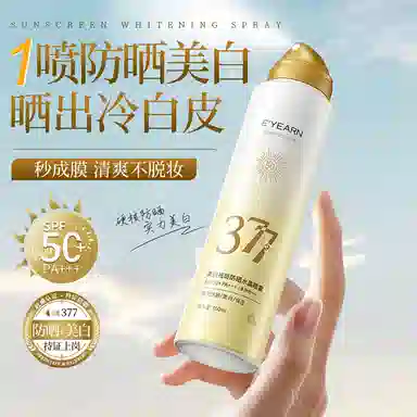 E'YEARN SPF50+PA++ 150ml
