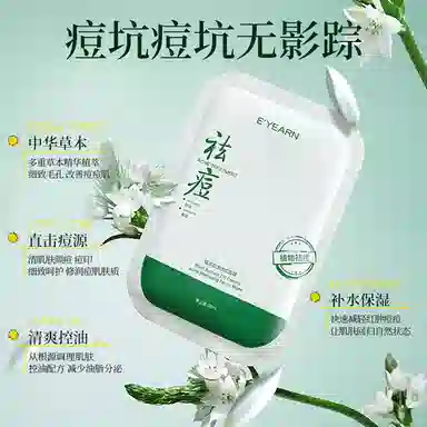E'YEARN 28ml*10