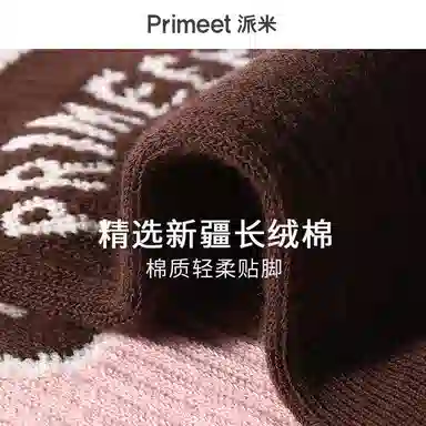 Primeet 7A 5