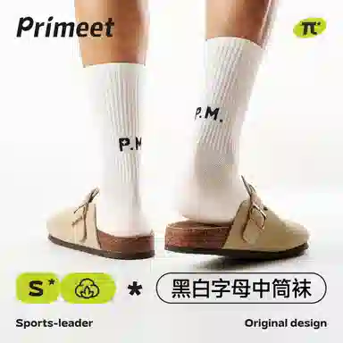 Primeet 10A2025