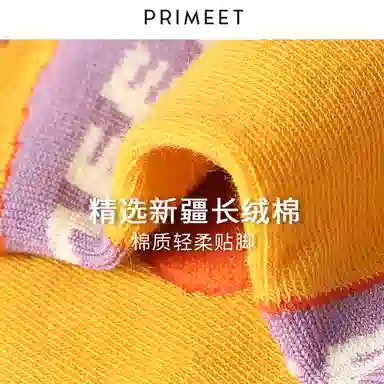 Primeet 5