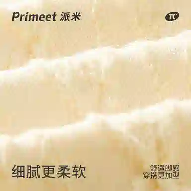Primeet 5
